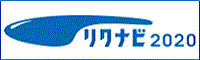リクナビ2020