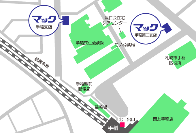 手稲支店