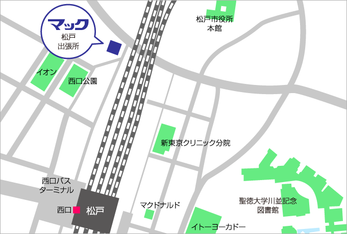 松戸出張所